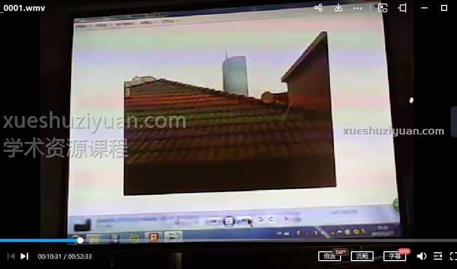 张家清形家风水教学视频+课堂讲义插图