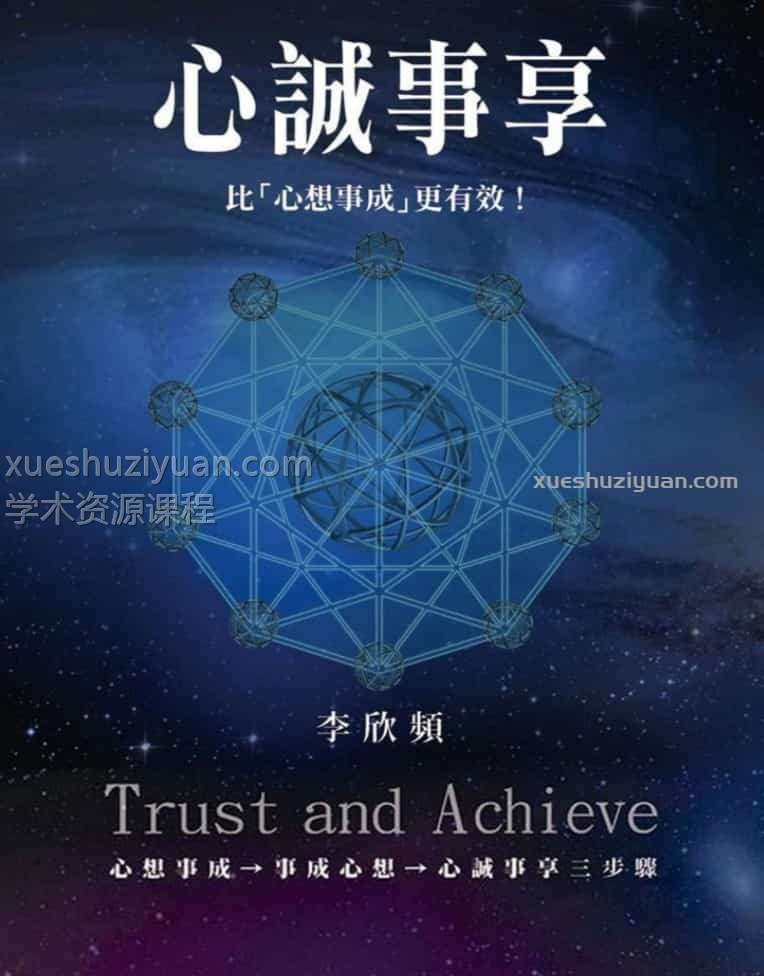 李欣频【心诚事享】繁体竖版黑白扫描插图