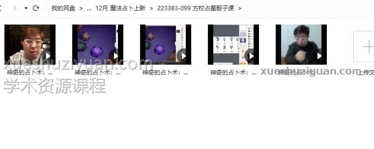 方杖占星骰子课 神奇的占卜术5课程插图1 方杖占星骰子课 神奇的占卜术5课程插图1