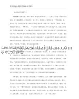 黄鉴的八卦形象风水学  .pdf插图