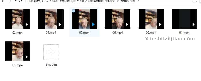 张林峰《太上法脉之大梦神通功》视频7集插图 张林峰《太上法脉之大梦神通功》视频7集插图