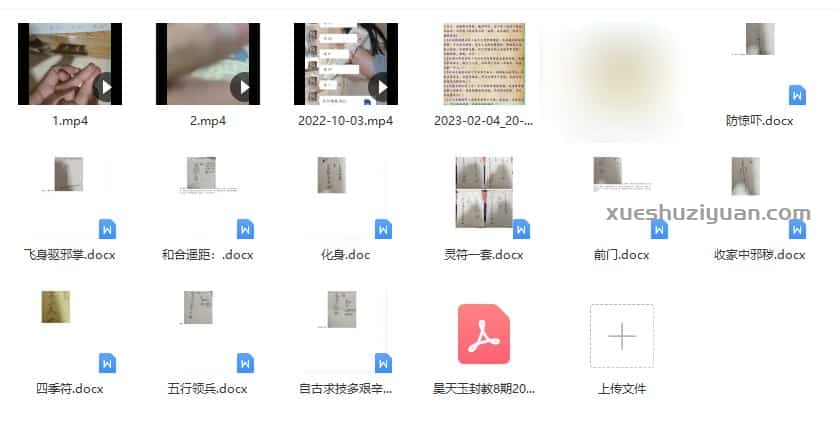 罗天 昊天玉封教第八期 罗天昊玉皇招财法科道教请神课程下载插图1 罗天 昊天玉封教第八期 罗天昊玉皇招财法科道教请神课程下载插图1