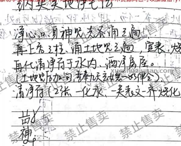 紫宸茅山仙教 第一期录音视频+讲义 独家资源插图3 紫宸茅山仙教 第一期录音视频+讲义 独家资源插图3