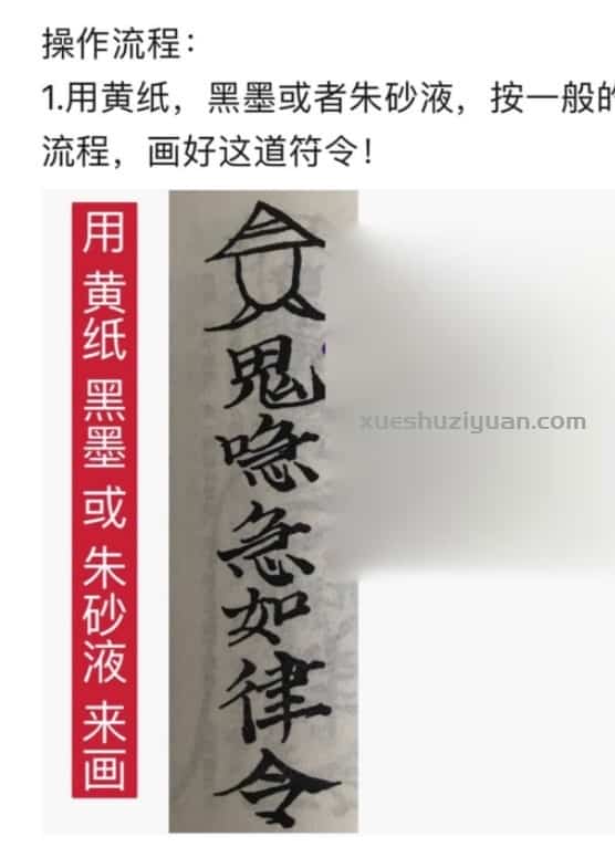 六福道法催桃花 催旺偏桃花术法录音+讲义插图 六福道法催桃花 催旺偏桃花术法录音+讲义插图