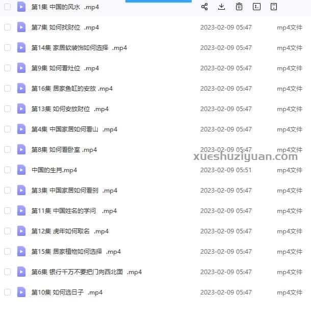 赵丹青 中国家居风水秘籍 卜居插图 赵丹青 中国家居风水秘籍 卜居插图