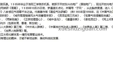 潘长军吉日良辰内部资料插图 潘长军吉日良辰内部资料插图