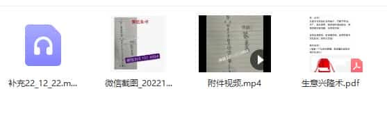 六福道法 法術催財 生意兴隆术錄音+視頻+pdf文檔插图 六福道法 法術催財 生意兴隆术錄音+視頻+pdf文檔插图