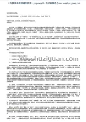 玄空总论杂论.pdf插图