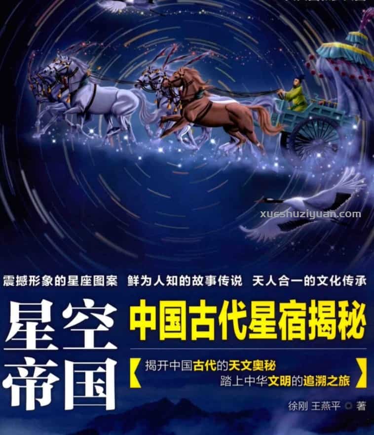 Zoe七政四余讲义文件 左大2021年 文档QZ讲义插图 Zoe七政四余讲义文件 左大2021年 文档QZ讲义插图