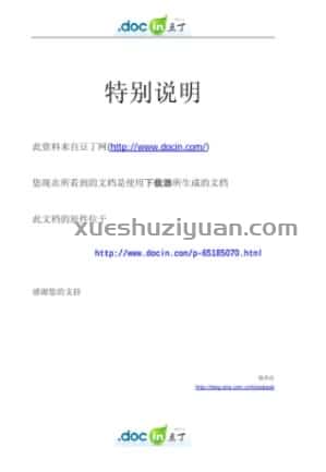 咒语指诀秘鉴(法玄山人) ..pdf插图