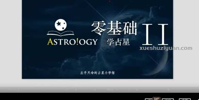 左手天命占星初中阶视频课程 left hand天命占星视频课程百度百度盘下载插图 左手天命占星初中阶视频课程 left hand天命占星视频课程百度百度盘下载插图