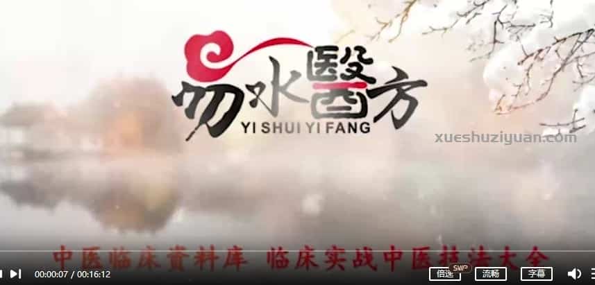 2020黄跃华黄氏松筋正骨坐骨神经痛痔疮胃病脚扭伤肘关节手抖视频插图 2020黄跃华黄氏松筋正骨坐骨神经痛痔疮胃病脚扭伤肘关节手抖视频插图