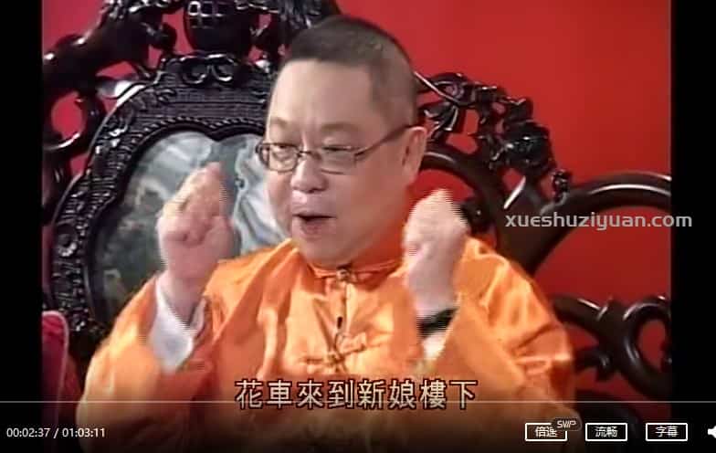 李居明-教你结婚大吉祥(高清版)插图1 李居明-教你结婚大吉祥(高清版)插图1