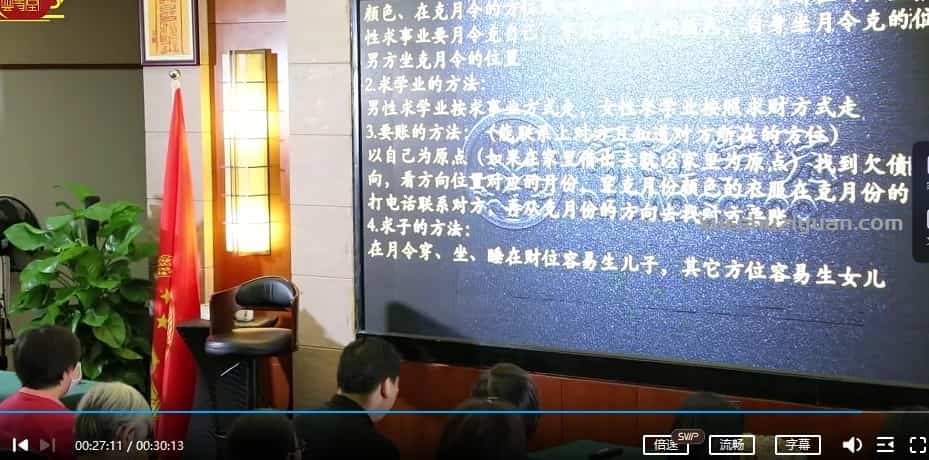 光明师《太极五行催运班》龙虎山秘传调解插图 光明师《太极五行催运班》龙虎山秘传调解插图