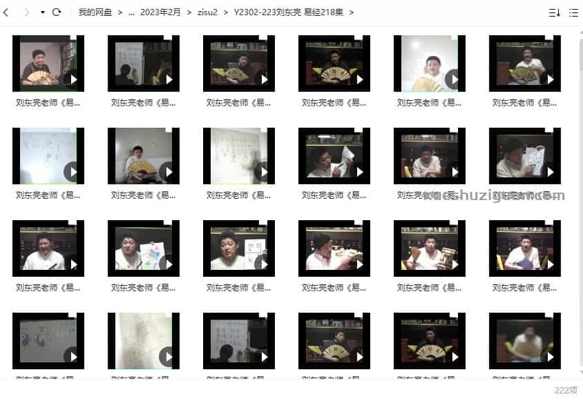 刘东亮 易经218集 金锁过路阴阳亲传刘东亮风水解录像视频218集插图 刘东亮 易经218集 金锁过路阴阳亲传刘东亮风水解录像视频218集插图