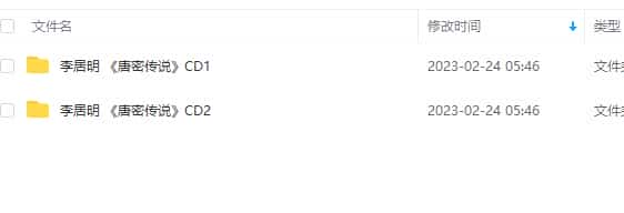 李居明 唐密传说 李居明 《唐密传说》音乐CD1+音乐CD2插图1 李居明 唐密传说 李居明 《唐密传说》音乐CD1+音乐CD2插图1