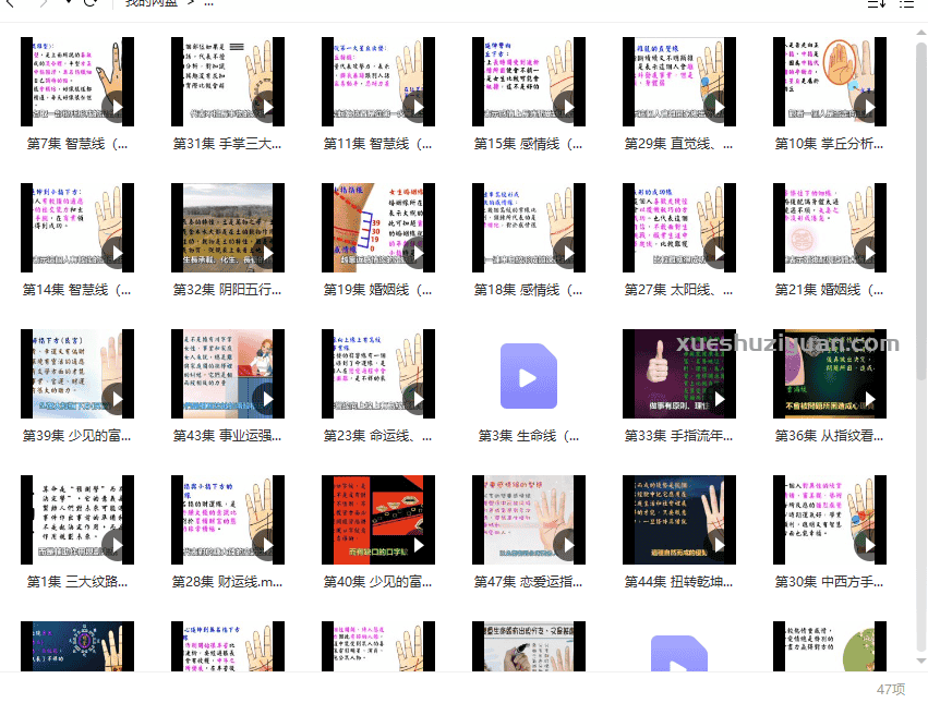 香港凡尘居 手相 零基础入门到精通,真人案例,传统手相结合西方占星理论插图1 香港凡尘居 手相 零基础入门到精通,真人案例,传统手相结合西方占星理论插图1