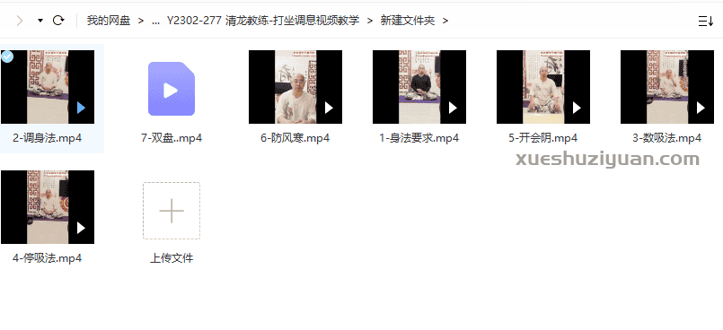 清龙教练-打坐调息视频教学7集插图1 清龙教练-打坐调息视频教学7集插图1