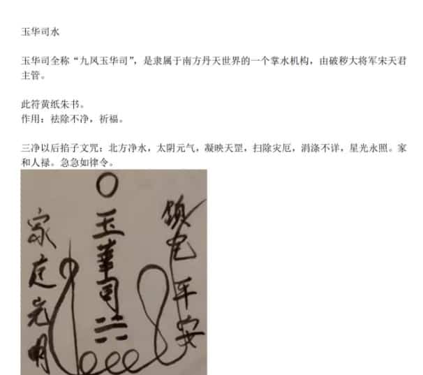 法音道长3个法术课程 道法课程 实用道法精华二期插图1 法音道长3个法术课程 道法课程 实用道法精华二期插图1