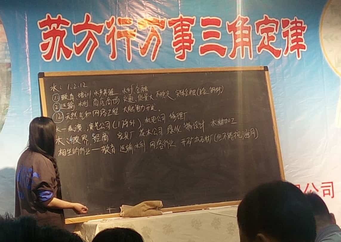 苏方行万事三角定律 己亥年保定三角课程录音30多集+课程图集插图 苏方行万事三角定律 己亥年保定三角课程录音30多集+课程图集插图