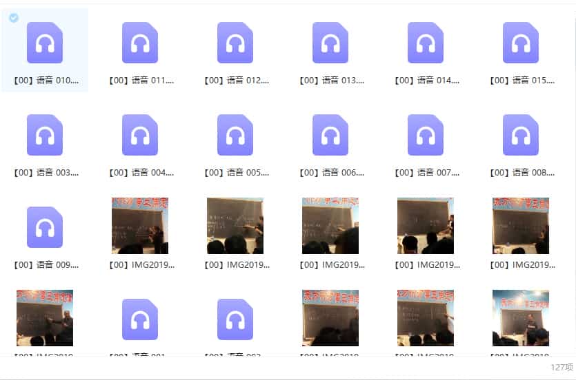 苏方行万事三角定律 己亥年保定三角课程录音30多集+课程图集插图1 苏方行万事三角定律 己亥年保定三角课程录音30多集+课程图集插图1