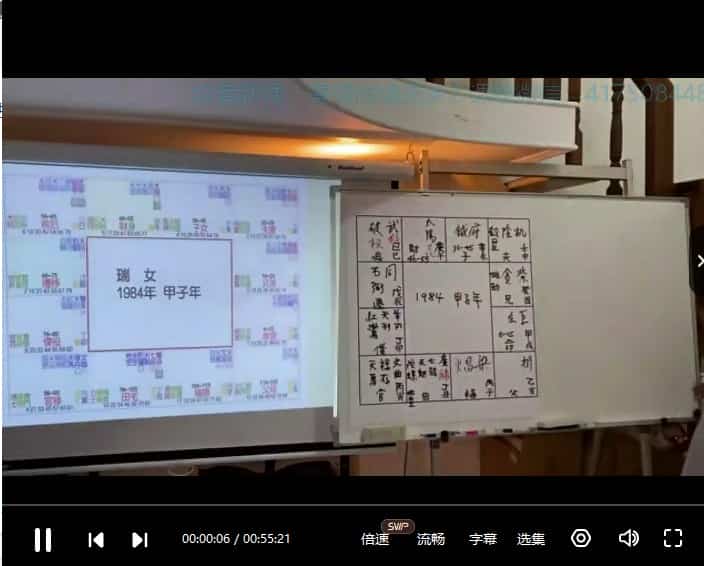 传通居士紫薇密断职业密班断技法(完结)传通居士密断视频31集加文字 +传通职业班-密断文字52个pdf插图1 传通居士紫薇密断职业密班断技法(完结)传通居士密断视频31集加文字 +传通职业班-密断文字52个pdf插图1