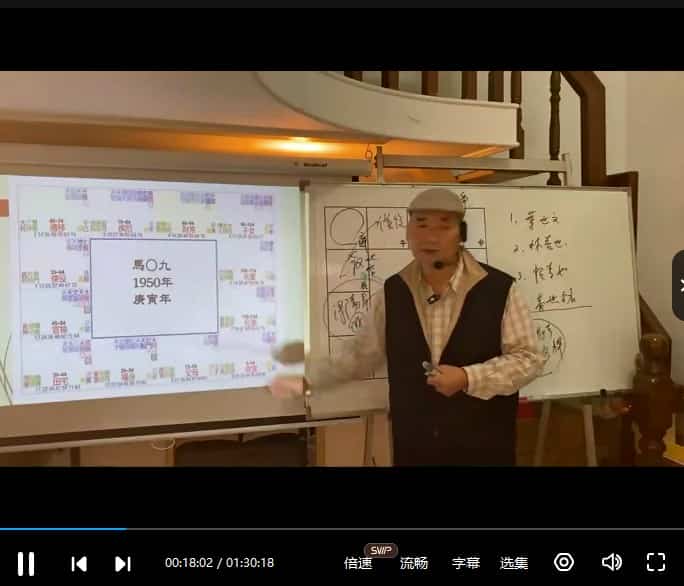 传通居士紫薇密断职业密班断技法(完结)传通居士密断视频31集加文字 +传通职业班-密断文字52个pdf插图 传通居士紫薇密断职业密班断技法(完结)传通居士密断视频31集加文字 +传通职业班-密断文字52个pdf插图