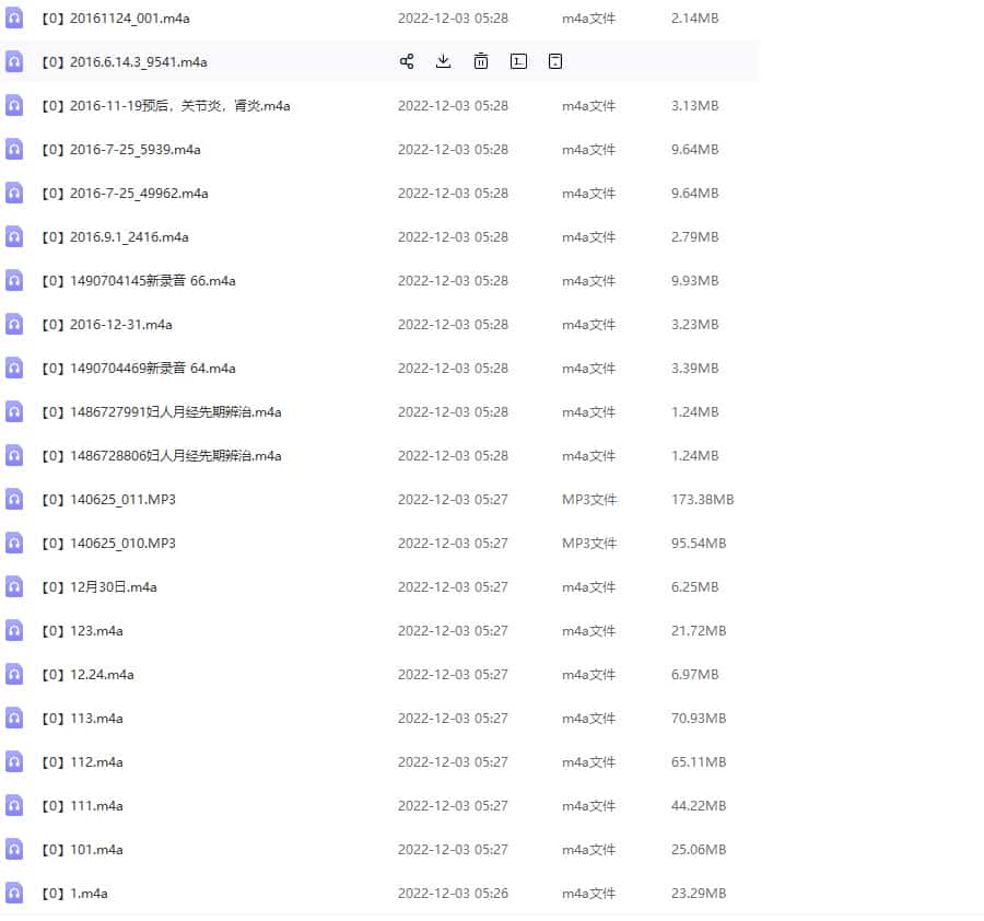 中医讲座各类常见疾病处理录音327集大合集+ 聂哓伟.经方的灵活运用插图1 中医讲座各类常见疾病处理录音327集大合集+ 聂哓伟.经方的灵活运用插图1