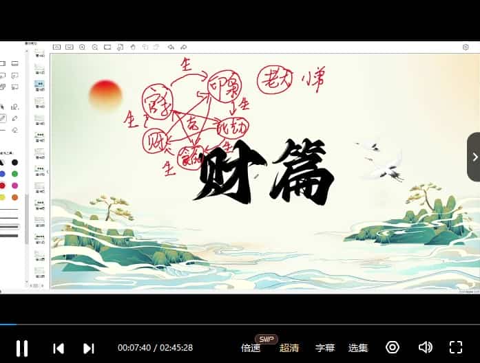 金镖门类似体系盲派基础加职业班 《八字职业班》26集插图 金镖门类似体系盲派基础加职业班 《八字职业班》26集插图