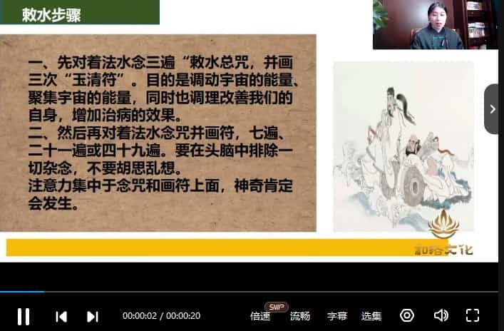 九合老师弟子道法班2023最新《和络文化九合老师隔空疗法道法弟子班》视频9集,6个小时插图 九合老师弟子道法班2023最新《和络文化九合老师隔空疗法道法弟子班》视频9集,6个小时插图