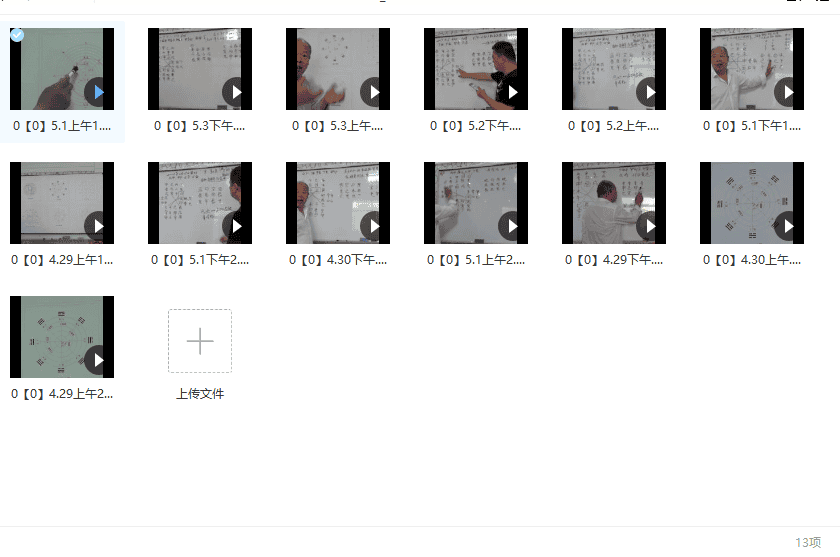 伍剑宏2017最新大六壬通道面授班视频全集40多个小时13集视频插图1 伍剑宏2017最新大六壬通道面授班视频全集40多个小时13集视频插图1