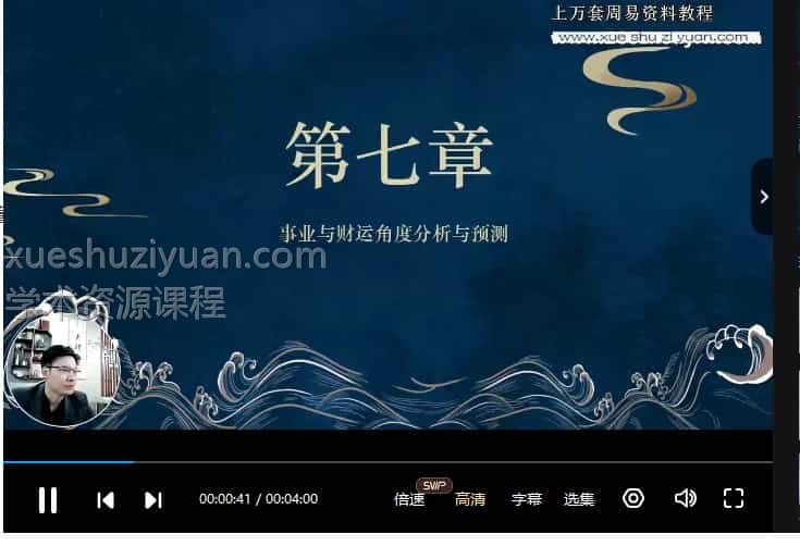 慕江南阴盘奇门遁甲精华班视频62集插图1