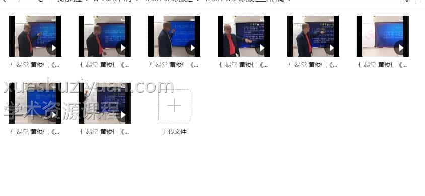 仁易堂《易学方术》系列之三合四局 | 黄俊仁老师视频讲解8集视频黄俊仁三合四局插图2 仁易堂《易学方术》系列之三合四局 | 黄俊仁老师视频讲解8集视频黄俊仁三合四局插图2