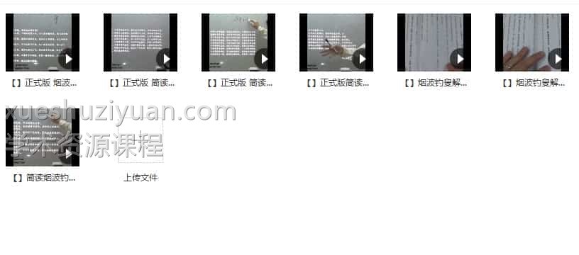 简读烟波钓叟系列 镜言奇谭简读烟波钓叟系列-烟波钓叟歌原文讲读视频7集 百度网盘插图1