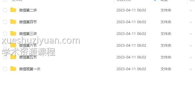 2017奇门药师网课录音共6节课插图