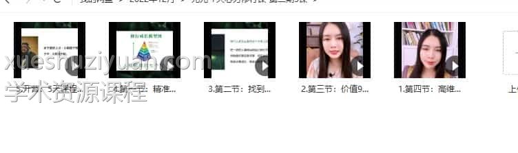 尤尤老师《7天心力修行课》 第二期5课，超清视频无水印插图