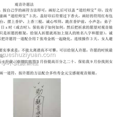 三界查事与神卦预测第2期课件插图