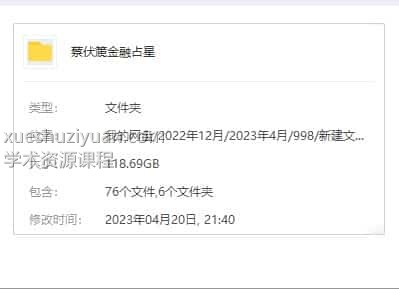 蔡伏篪金融占星全套课程蔡伏篪 天运投资学A1-A4课程110多G 76个文件插图 蔡伏篪金融占星全套课程蔡伏篪 天运投资学A1-A4课程110多G 76个文件插图