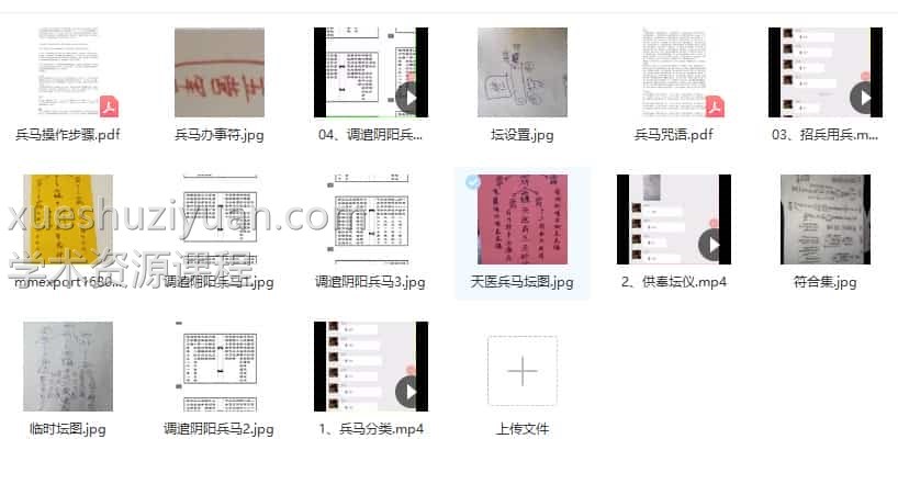 寰清兵马二期 万法兵马总成兵马大法二期,寰清兵马二期视频+法本插图1 寰清兵马二期 万法兵马总成兵马大法二期,寰清兵马二期视频+法本插图1