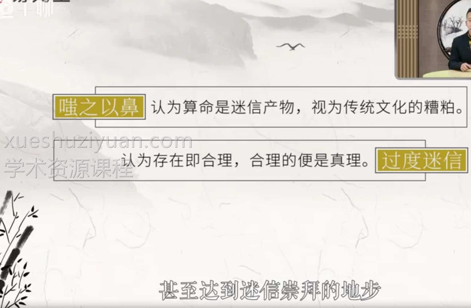 独家好课程 最新2023赵泽老师 《命理实战爱情事业双丰收》20集最新八字命理高清视频插图