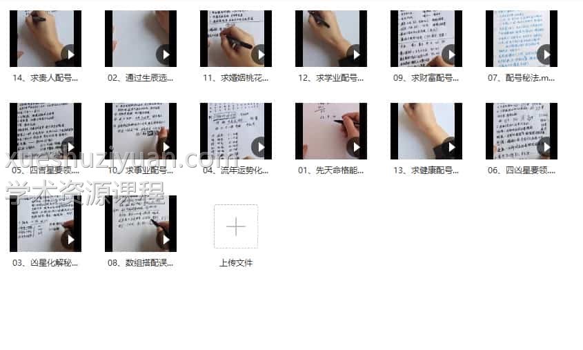 独家课程 改手机号秘法14集视频课程插图1 独家课程 改手机号秘法14集视频课程插图1