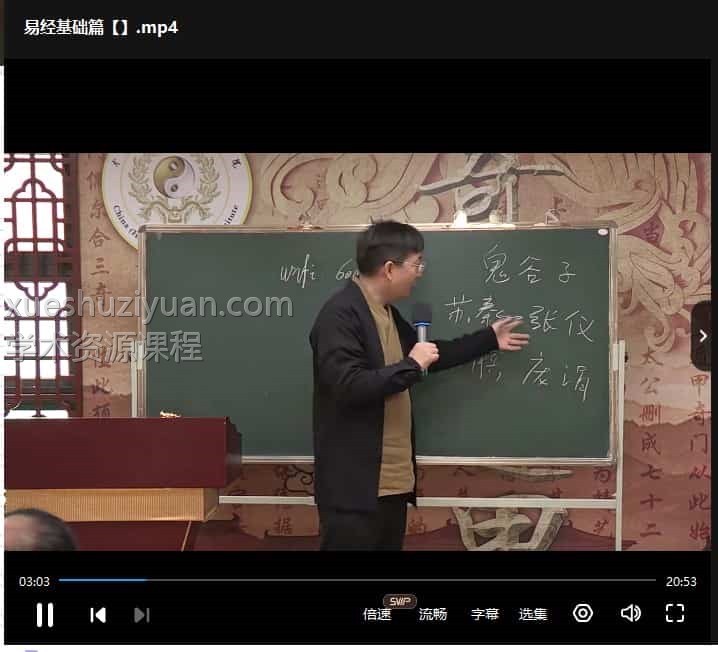 石定坤皇家奇门遁甲师承奇门泰斗张志春老师 面授班18个视频+网络班18个视频 插图