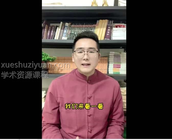 诚明易学 六十四卦详解高清电子版500页+视频65集插图