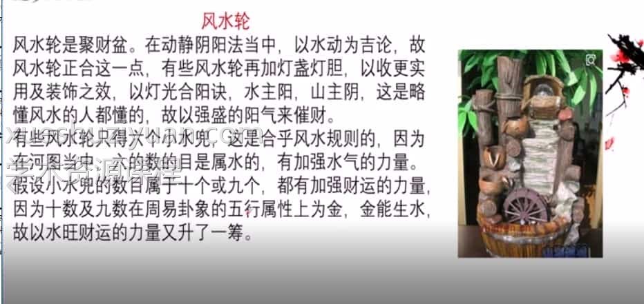 最新课程 曾勇四柱风水化解65集视频课程插图3 最新课程 曾勇四柱风水化解65集视频课程插图3