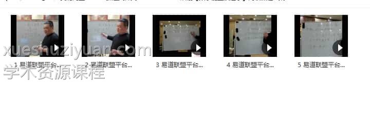 冯浩刚【数字能量改运学】高级课程 5集视频课程插图1 冯浩刚【数字能量改运学】高级课程 5集视频课程插图1