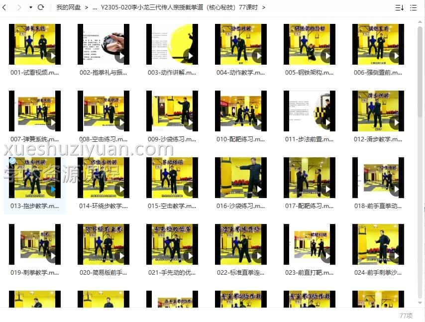 李小龙三代传人亲授截拳道(核心秘技)77课时高清视频插图3 李小龙三代传人亲授截拳道(核心秘技)77课时高清视频插图3