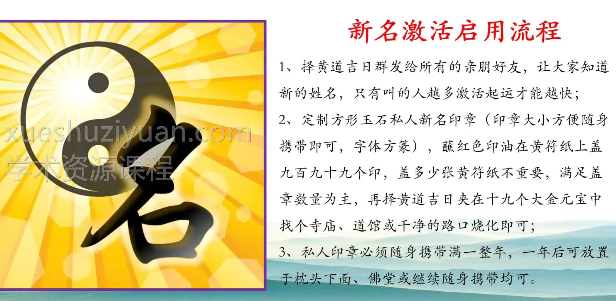 拂尘子姓名天机课程视频8集,以生肖姓名学为基础,八字用神做辅助,进行具体的应用。插图1 拂尘子姓名天机课程视频8集,以生肖姓名学为基础,八字用神做辅助,进行具体的应用。插图1