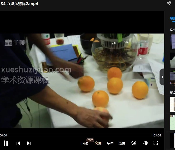 正一茅山上清道家奇门遁甲悟道体道班视频62集视频二期插图