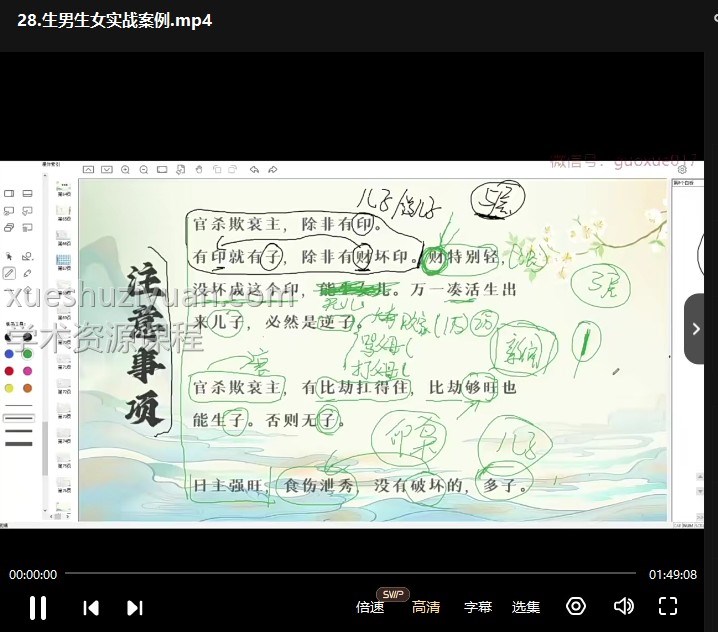 2023年盲派京南弟子最新课程75集视频大全集京南道人插图 2023年盲派京南弟子最新课程75集视频大全集京南道人插图