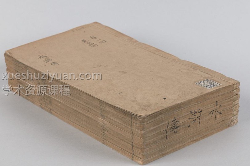 钟伯敬先生批评水浒忠义传 积庆堂藏板.东京大学图书馆藏插图